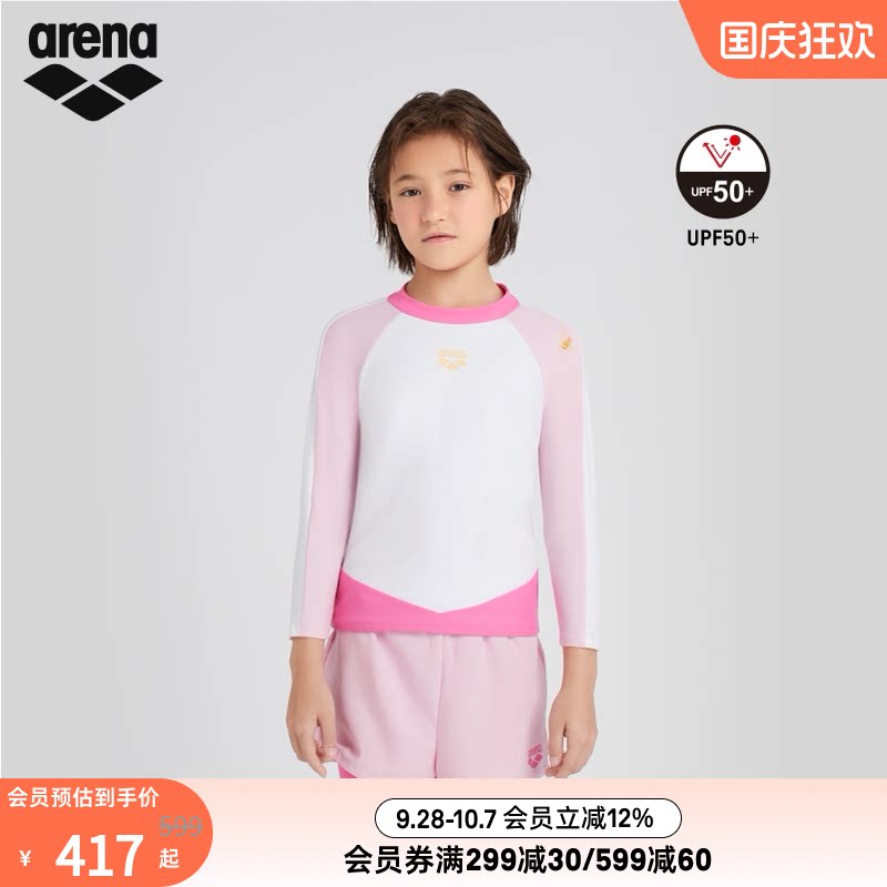 arena阿瑞娜女童儿童多彩童年可爱分体初学防晒长袖长裤泳衣