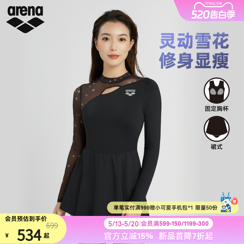 arena阿瑞娜2026新品雪花系列女士度假休闲小黑裙连体泳衣