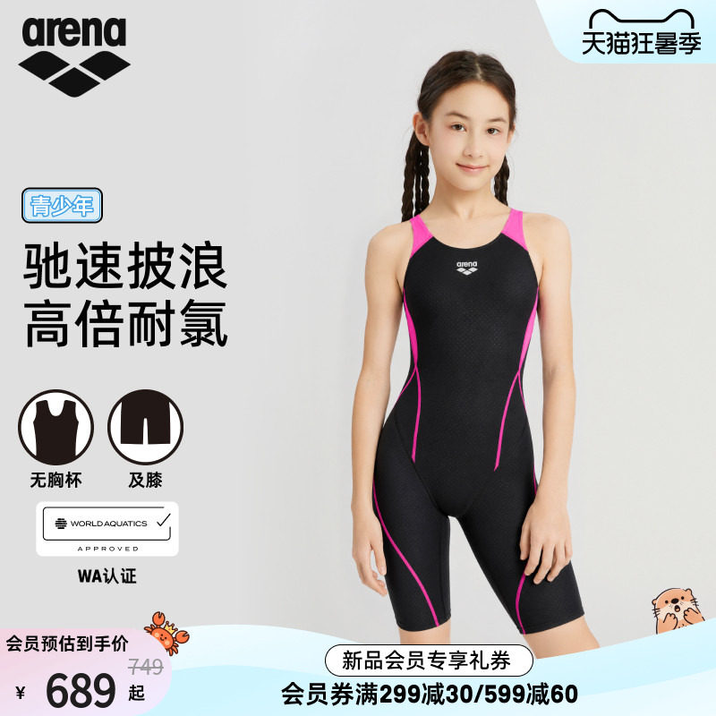 arena阿瑞娜女童连体及膝泳衣