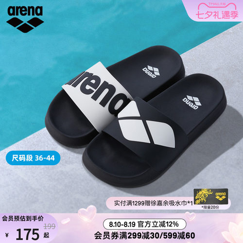 arena阿瑞娜男女竞技游泳运动拖鞋简约大LOGO舒适拖鞋沙滩拖鞋