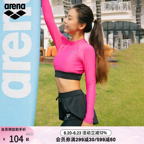 arena阿瑞娜分体泳衣女保守防晒长袖休闲泳衣泳裤