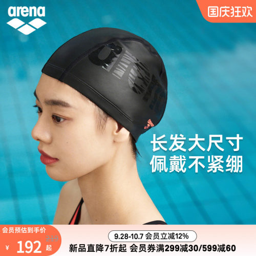 arena男女游泳运动外胶里布泳帽