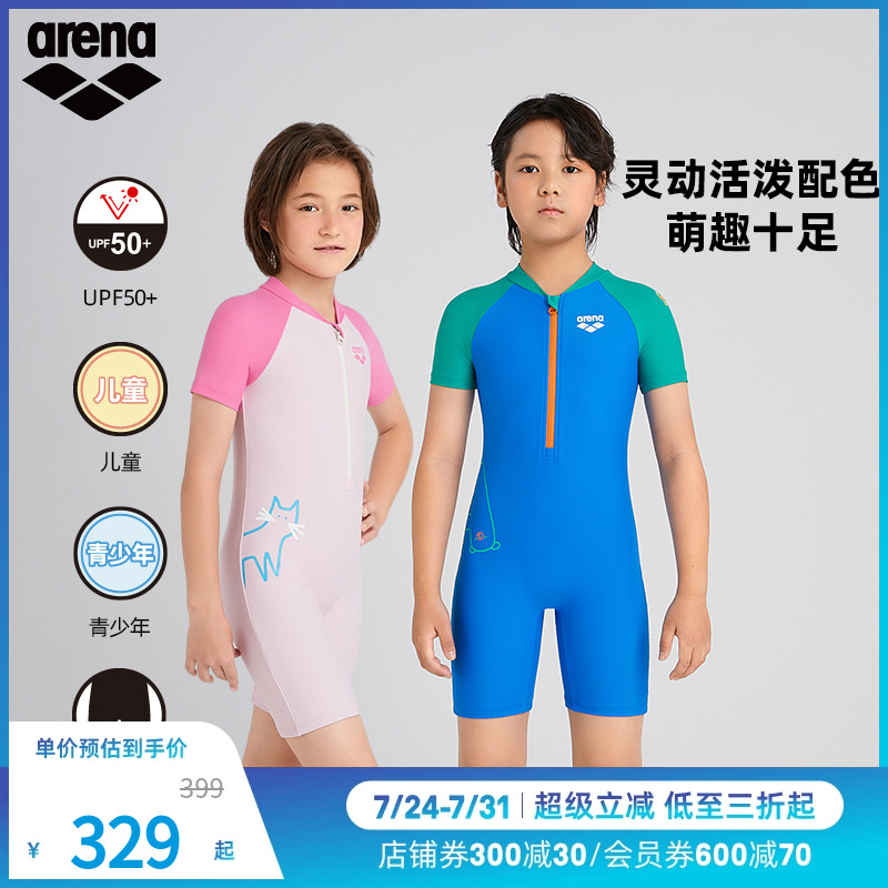 arena阿瑞娜2025新品儿童游乐园防晒保守舒适连体短袖平角泳衣