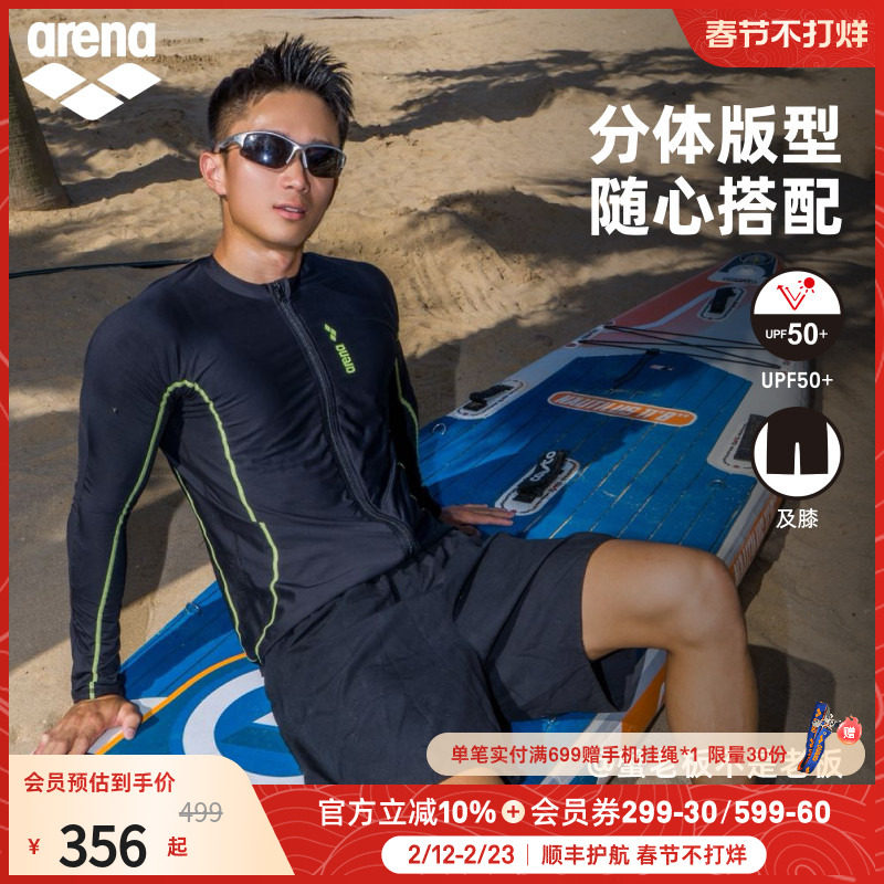 arena阿瑞娜男士运动休闲防晒双层印花平角沙滩裤长袖拉链泳衣
