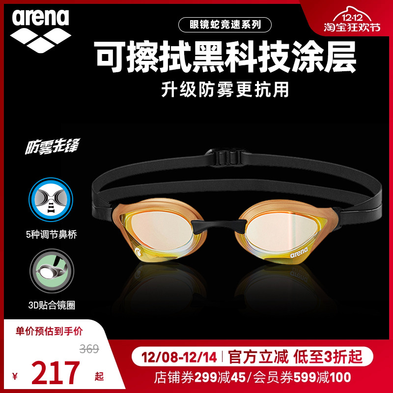 进口镀膜竞技防紫外线