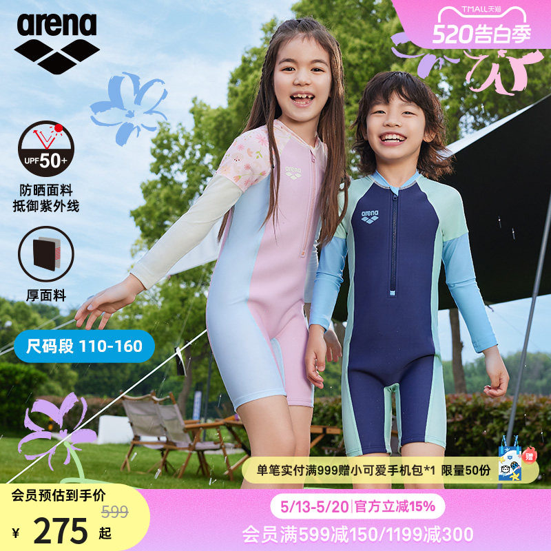 arena阿瑞娜花花世界系列大小童男女孩可爱连体及膝泳衣度假泳衣