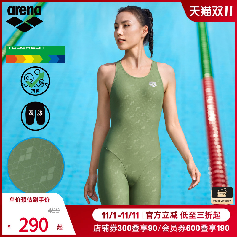 arena阿瑞娜专业连体泳衣无袖及膝抗氯温泉泳衣女款温泉泳衣