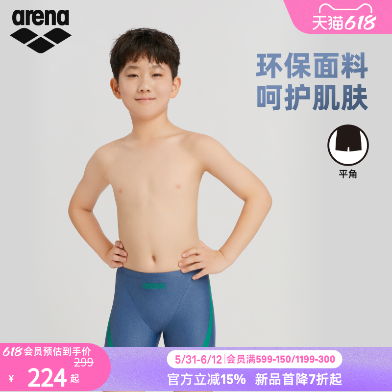 arena阿瑞娜2026新品PURE FLEX男童中童游泳训练高弹抗氯平角泳裤