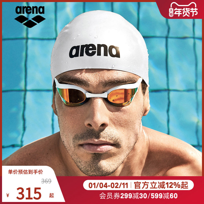 arena阿瑞娜男女款眼镜蛇专业竞速系列高清防水镀膜竞技游泳泳镜