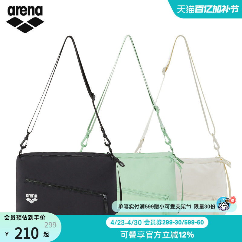 arena阿瑞娜男女健身手提收纳游泳装备双仓防潮单肩背包