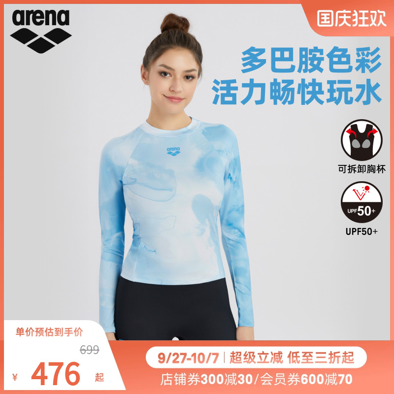 arena阿瑞娜2025新品游光溢彩2.0防晒休闲分体长袖平角泳衣女款