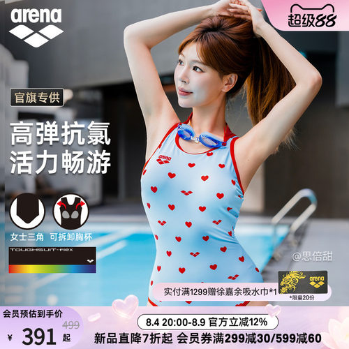 arena女士爱心波点连体三角泳衣
