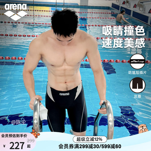 arena阿瑞娜男士防尴尬及膝泳裤