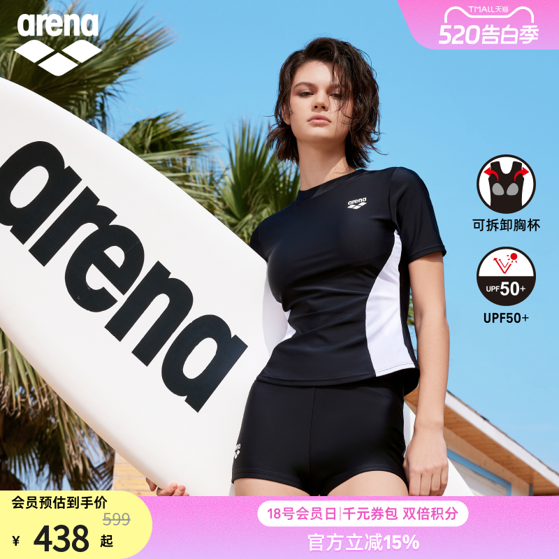 arena阿瑞娜方向标2.0女士运动休闲收腰分体短袖平角度假泳衣套装