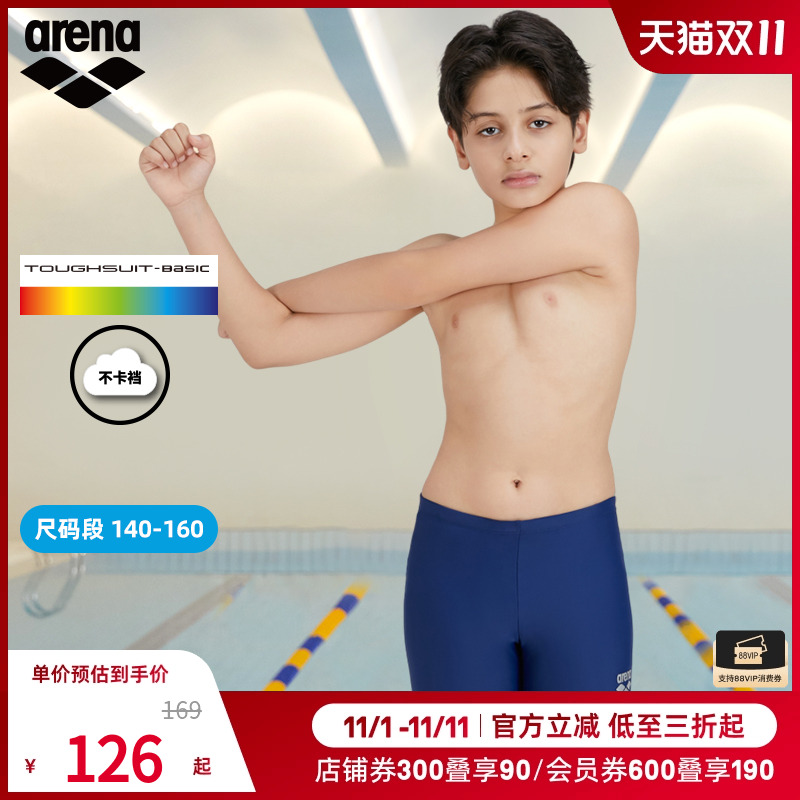arena阿瑞娜青少年平角泳裤舒适