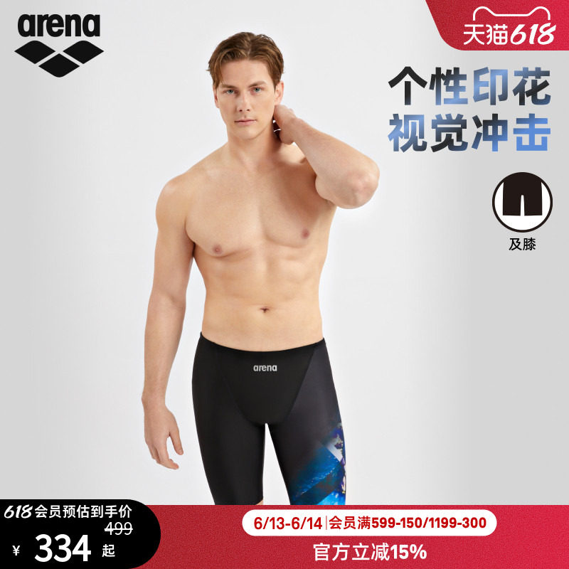 arena阿瑞娜漪浪男士健身高弹抗氯时尚运动个性印花及膝泳裤