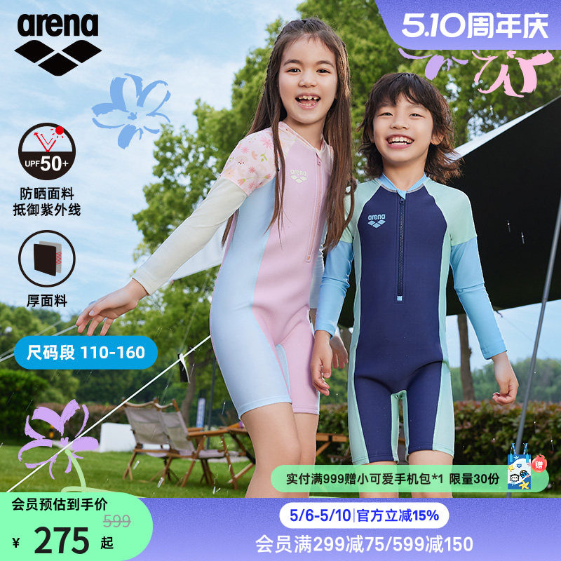arena阿瑞娜花花世界系列大小童男女孩可爱连体及膝泳衣度假泳衣