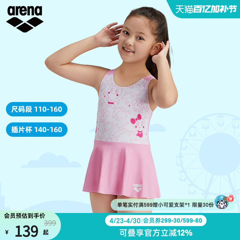 arena阿瑞娜游乐园女童运动休闲可爱卡通风连体无袖裙式泳衣