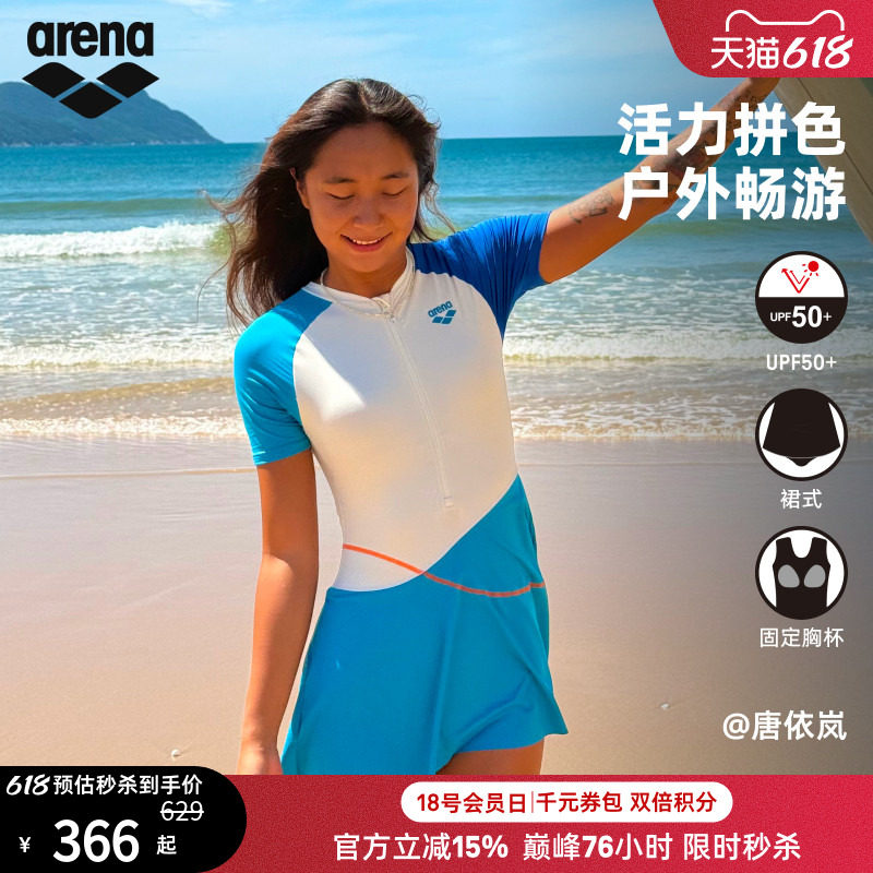 arena阿瑞娜女魄浪3.0防晒遮肉运动时尚连体短袖裙式泳衣