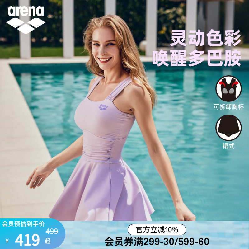 arena阿瑞娜游光溢彩2.0女士运动休闲吊带连体裙式度假泳衣