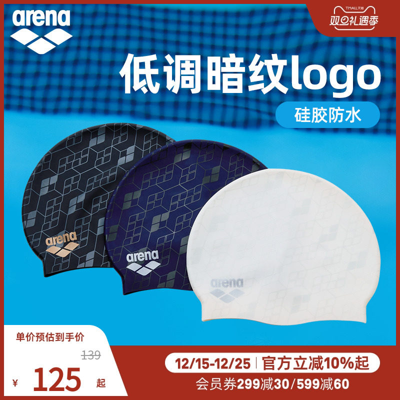 arena阿瑞娜男女款硅胶游泳帽贴合头部黑色不勒头防水弹力