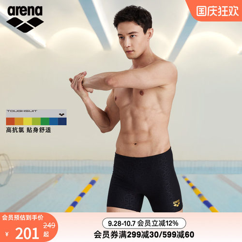 arena游韧系列男士平角泳裤