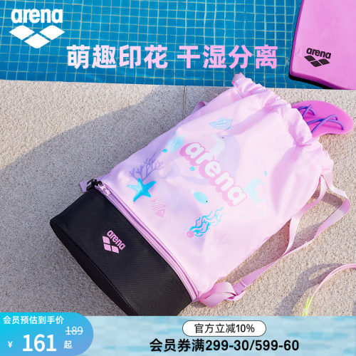 arena阿瑞娜儿童游泳双肩包