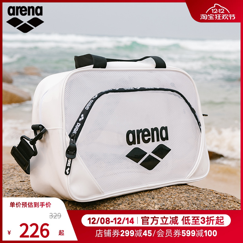 arena阿瑞娜游泳包干湿分离