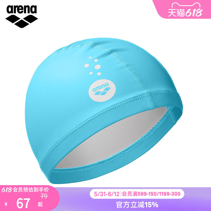 Arena阿瑞娜舒适PU材质泳帽防水耐用不勒头纯色男女儿童款游泳帽