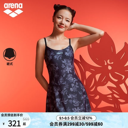 arena阿瑞娜东方剪影女士运动休闲防晒小黑裙吊带连体裙式泳衣