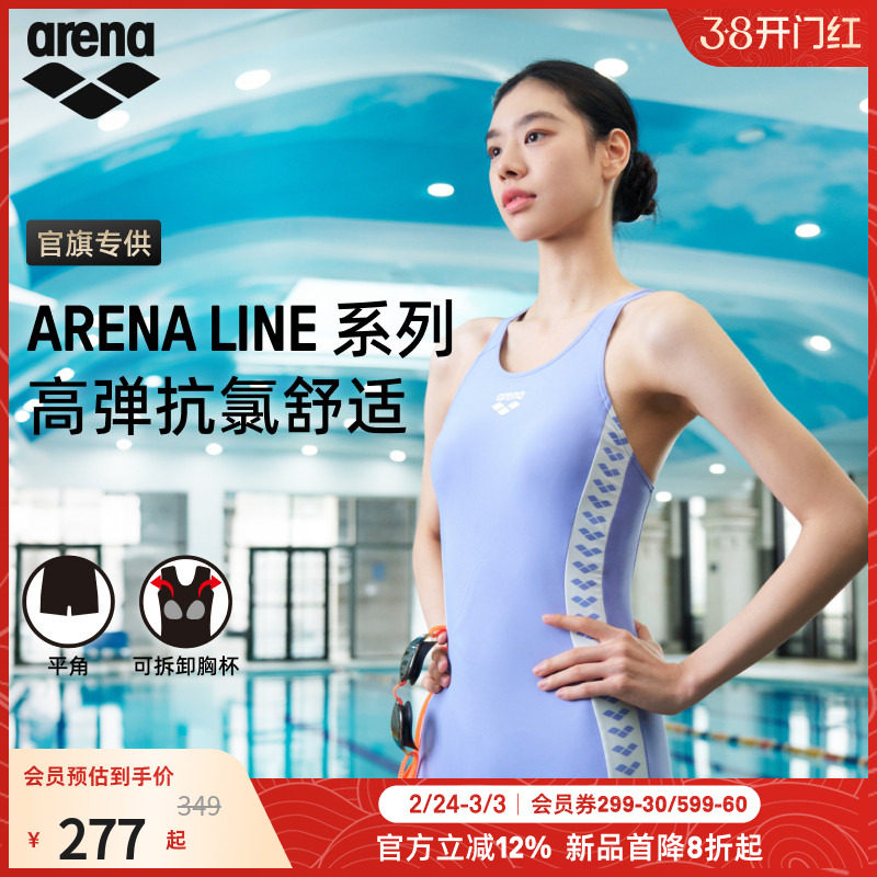 arena阿瑞娜2026新品女款经典修身显瘦连体平角泳衣
