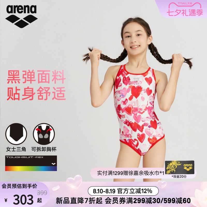 arena儿童图案连体三角泳衣