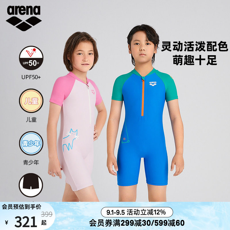 arena儿童连体短袖防晒泳衣