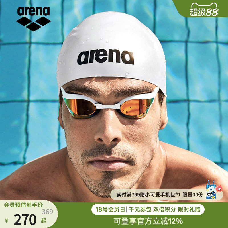 arena阿瑞娜眼镜蛇系列男女专业竞速高清防水镀膜防雾进口游泳镜