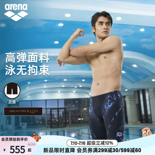 arena男士及膝修身健身泳裤