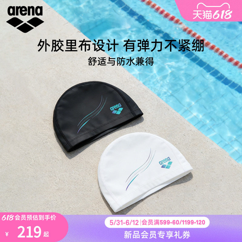 arena阿瑞娜2026新品男女大尺寸贴和不紧绷外胶里布半3D泳帽