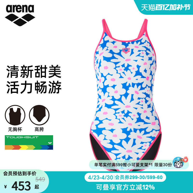 arena阿瑞娜健身抗氯连体无袖三角泳衣女款游泳馆专用