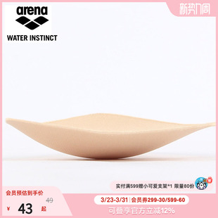 arena阿瑞娜泳装 肤色胸杯一对ARC01AC 专用胸垫薄款