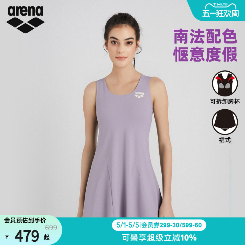 arena阿瑞娜南法系列女士运动休闲舒适吊带连体裙式度假泳衣