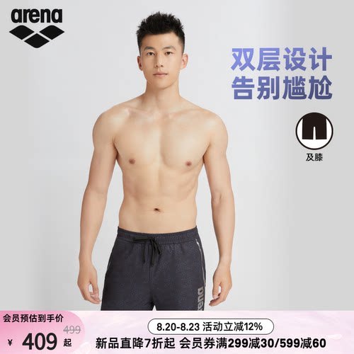 arena阿瑞娜男士抽绳及膝泳裤