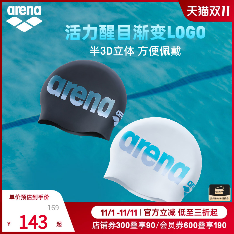 arena阿瑞娜2025新品男女健身防水贴合运动舒适半3D硅胶泳帽