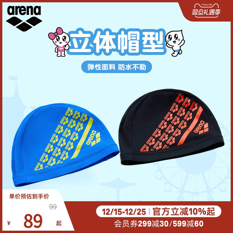 arena阿瑞娜儿童不勒头布质泳帽工艺弹力贴合青少年