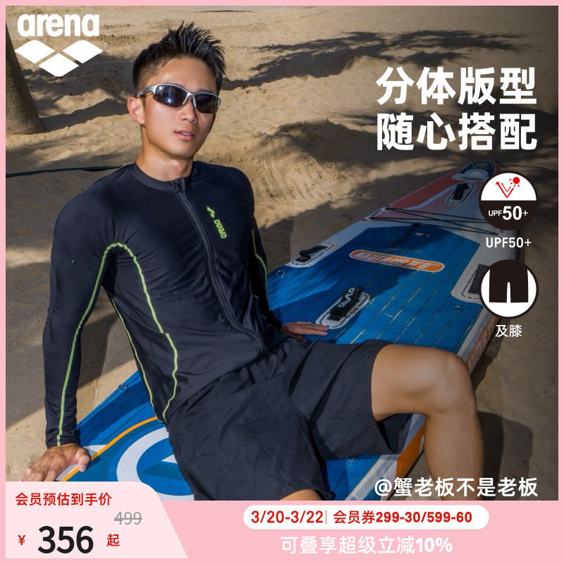 arena阿瑞娜男士运动休闲防晒双层印花平角沙滩裤长袖拉链泳衣