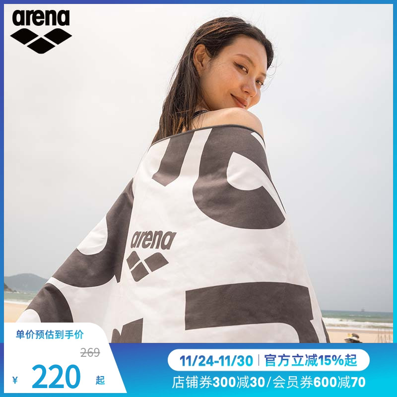 arena阿瑞娜长毛巾吸水
