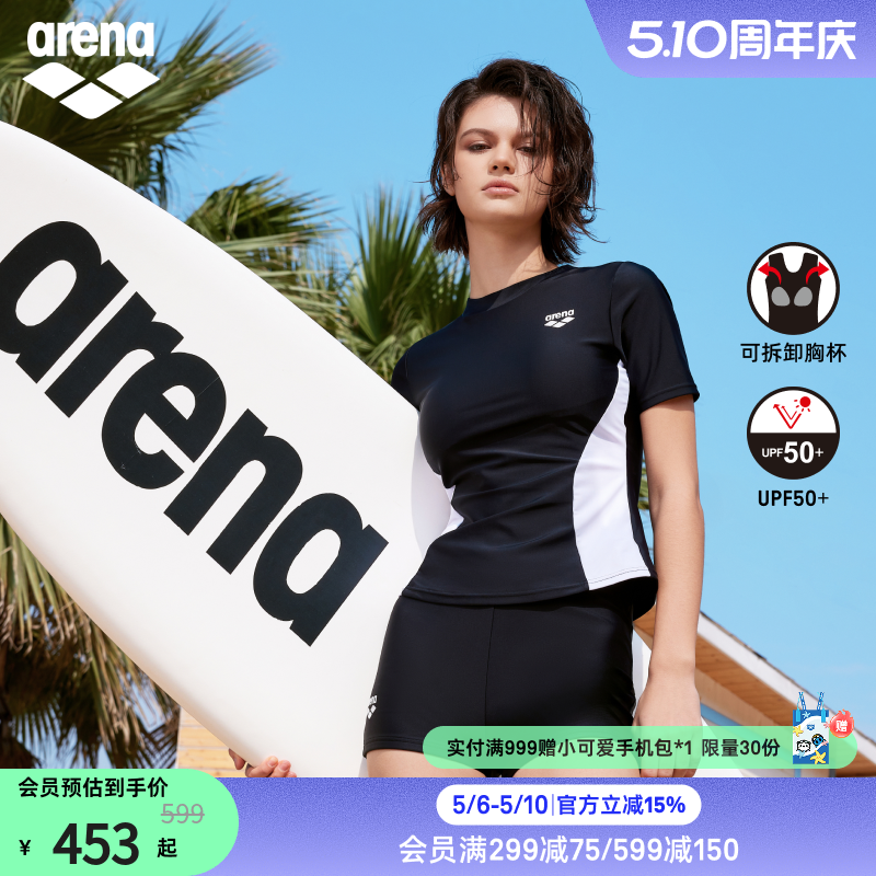 arena阿瑞娜方向标2.0女士运动休闲收腰分体短袖平角度假泳衣套装
