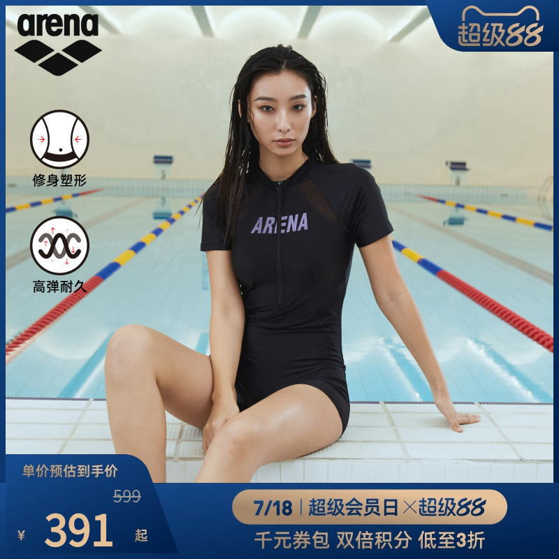 arena阿瑞娜方向标系列拼接遮肚显瘦冲浪连体短袖平角泳衣女款