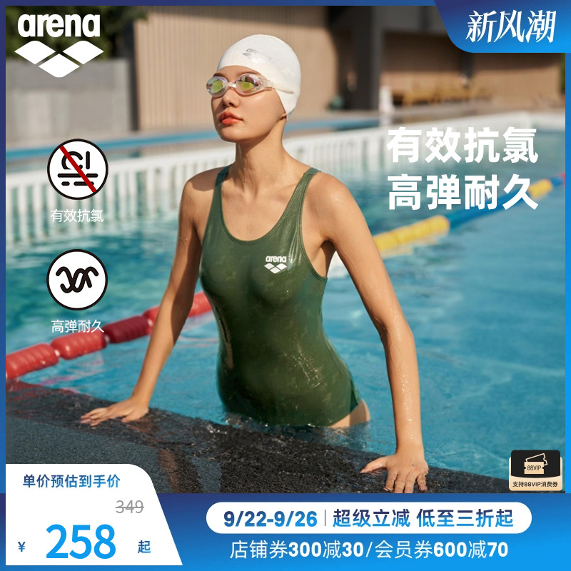 arena阿瑞娜女士连体泳衣专业