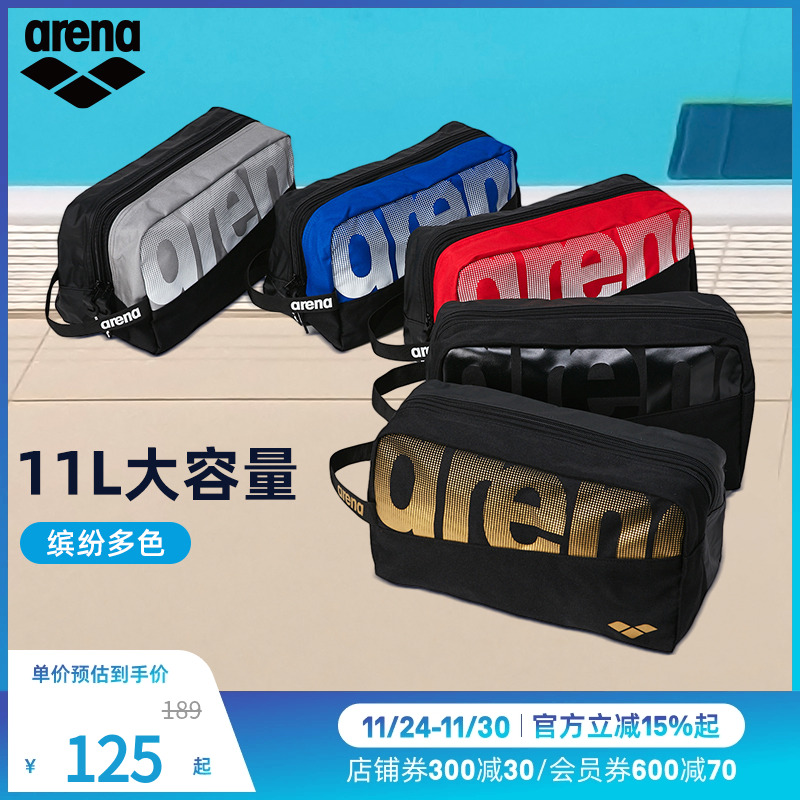 arena阿瑞娜游泳包专业防水干湿