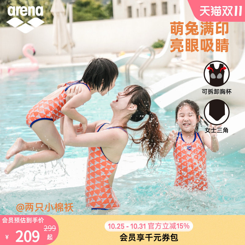 arena阿瑞娜儿童中大童亲子游泳专业柔软连体无袖三角度假泳衣