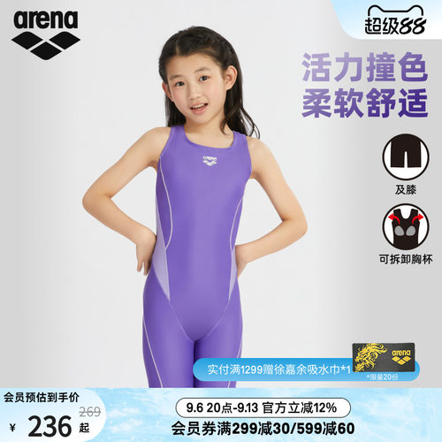 arena阿瑞娜女童中大童健身游泳馆专用专业训练连体无袖平角泳衣